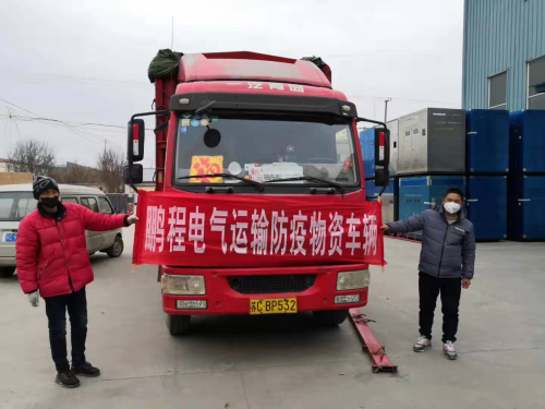西安徐州鹏程变压器积极抗击新冠疫情！助力北京潞河医院分院建设